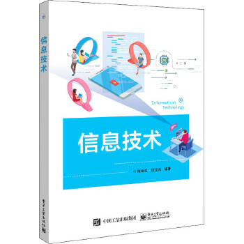 信息技術與咨詢服務 驅動數字化未來的引擎