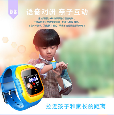 微聊無輻射彩屏GPS定位兒童智能手表 守護(hù)孩子的安全與快樂